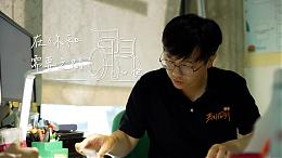 在你和需要之间 #伊甸桃竹苗区｜伊甸职人｜伊甸基金会