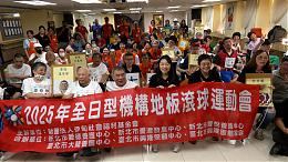 伊甸滚球赛 全日型机构身障朋友投出自信与笑容 #伊甸全日型机构服务处｜新闻｜伊甸基金会