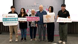 伊甸携手苗可丽 吁用爱打开长照家庭心门#伊甸资源发展处｜新闻｜伊甸基金会