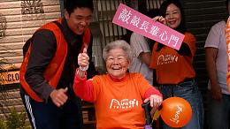 run伴新北场 提倡友爱智者社区相伴 #伊甸新北二区｜新闻｜伊甸基金会