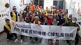 伊甸C据点长照站成果展　陪伴长辈温馨迎圣诞#伊甸台中区｜新闻｜伊甸基金会