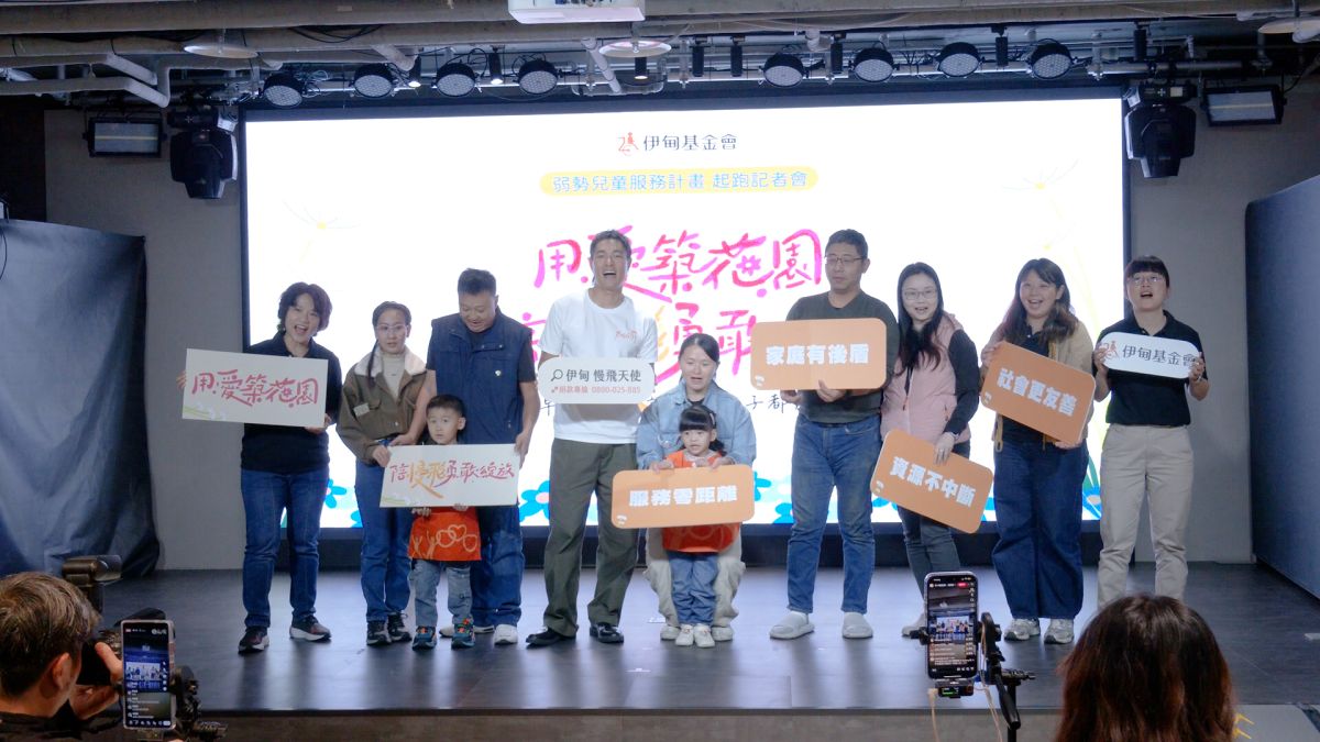 杨祐宁挺早疗 伊甸偕手推动早疗平权四大行动 #伊甸资源发展处｜新闻｜伊甸基金会