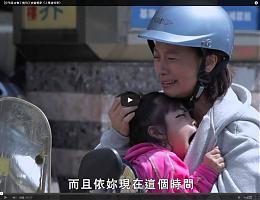 【伊甸基金会】慢飞天使微电影《入学通知单》