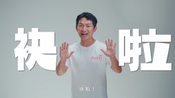 不会，也可以很会！｜伊甸基金会