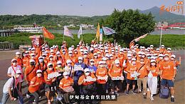 伊甸40台北场健走｜活动纪录｜伊甸基金会