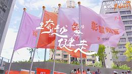 伊甸40台中场健走｜活动纪录｜伊甸基金会