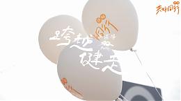 伊甸40高雄场健走｜活动纪录｜伊甸基金会