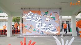 伊甸40台东场健走｜活动纪录｜伊甸基金会