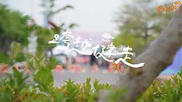 伊甸40跨越健走全台连动精华｜活动纪录｜伊甸基金会