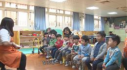 【伊甸基金会】嘉义早疗中心 慢飞天使YoYo_专题报导