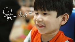 一步步 #伊甸基隆区｜希望心部落｜伊甸基金会