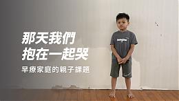 我的宝贝 #伊甸屏岛区｜希望心部落｜伊甸基金会