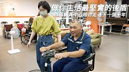 「生活的协助者」｜希望心部落#伊甸台北区｜伊甸基金会