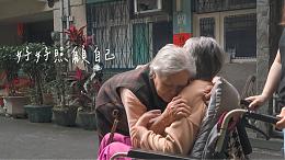 好好照顾自己｜倾听我说第39集｜伊甸基金会