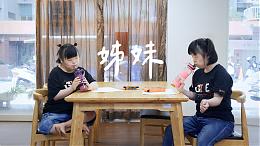 姊妹 #伊甸台南区｜倾听我说第40集｜伊甸基金会