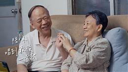 陪你唱到最后一首歌 #伊甸台北区｜倾听我说第44集｜伊甸基金会