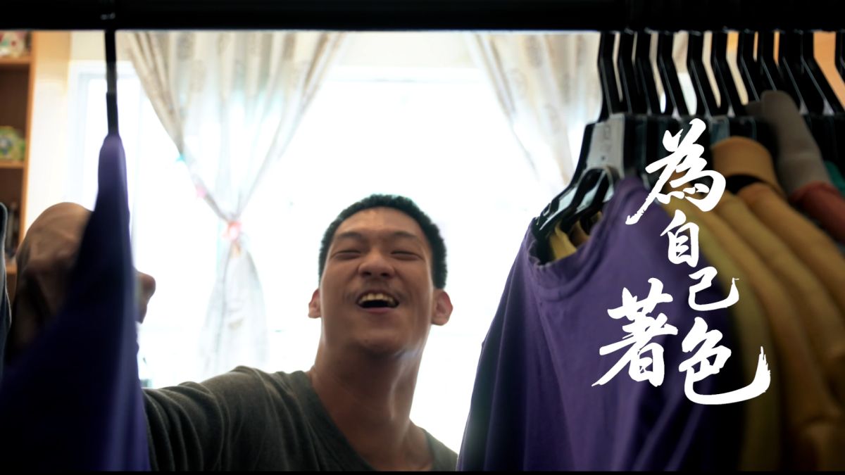 为自己着色 #伊甸新北区｜倾听我说第47集｜伊甸基金会