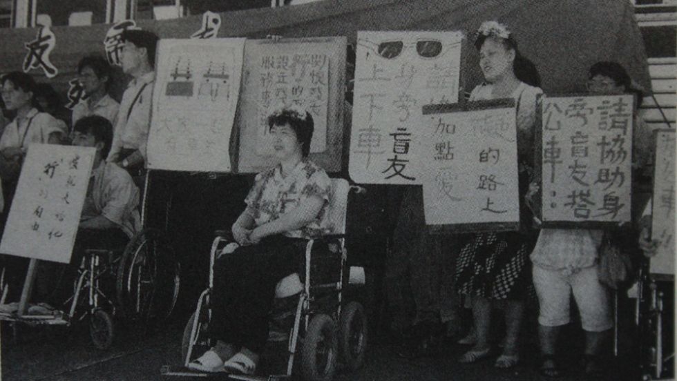 1987年 推动公共场所无障碍环境