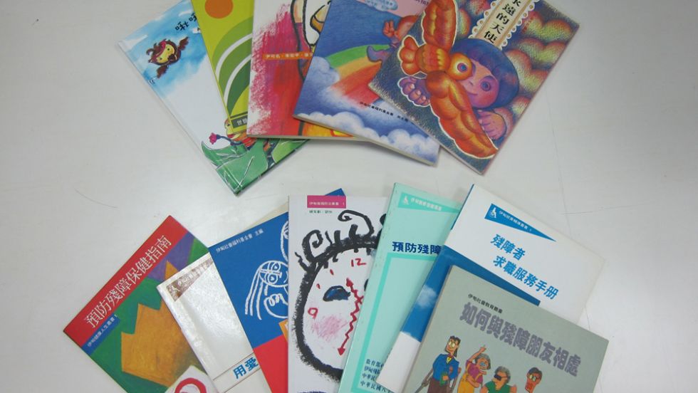 1994年 出版身障服务相关工具书与宣导刊物