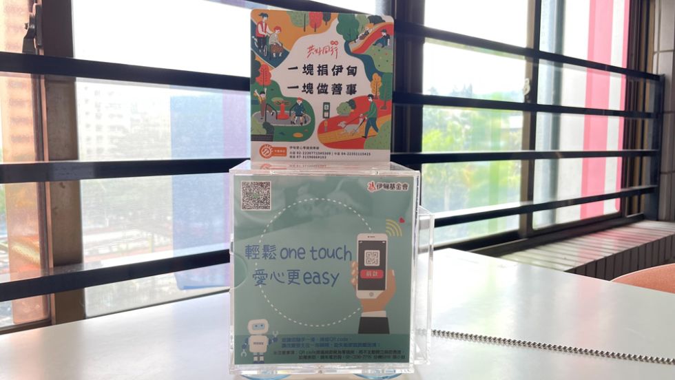 2005年 推行零钱捐，宣导随手行善理念