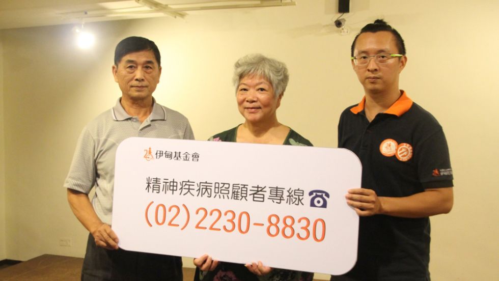 2016年 伊甸开办精神照顾者专线服务