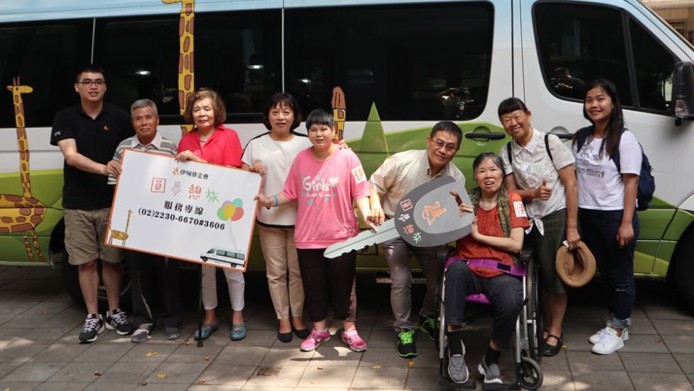 2019年 启动圆梦憩旅服务 为重度身障者圆梦