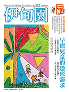 年金改革面面观