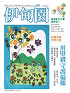 山中原乡老人的祝福