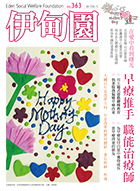 用主题式游戏翻转疗育