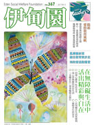 身心皆无碍的居住生活