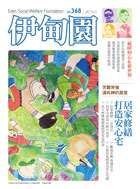 小套房也能成为安心宅