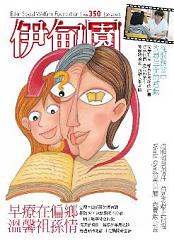 神赐我勇气 面对人生考验