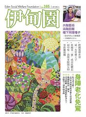 吴宜芳的人生软陶课