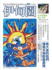 视障长笛手  蔡明秀飞德国筑梦