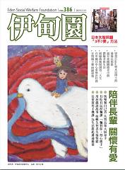 长辈实用手机课 为生活搭起沟通桥梁