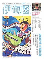 河马教授张文亮 从科学谈信仰