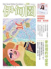 愿做住民们的解语花