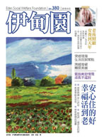 居家修缮住宅流程图