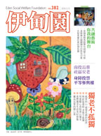 离岛长辈的开心果