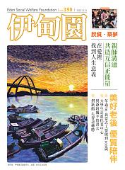 就算妳老了病了 犹原是我牵手