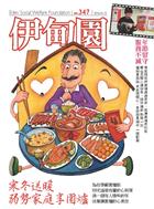 让围炉的心更近