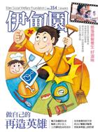 工作让她生命有如活水