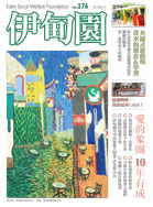 爱的象圈 10年有成