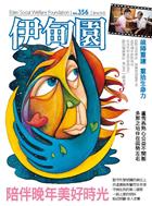 林孟儒与长辈同甘共苦