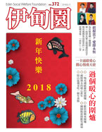 团圆饭席间欢笑满溢