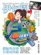 携手传承 祖孙共学趣