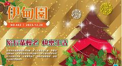 陪长辈慢老　快乐生活