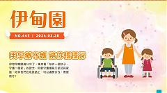 用早疗守护　陪你慢慢行