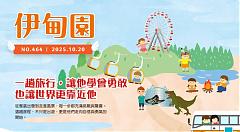 一趟旅行，让他学会勇敢，也让世界更靠近他