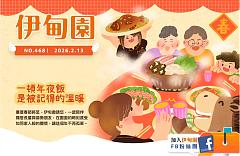 一顿年夜饭，是被记得的温暖